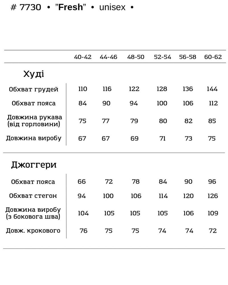 Чоловічий спортивний костюм на мікрофлісі з худі, Осінь-Зима, колір шоколад