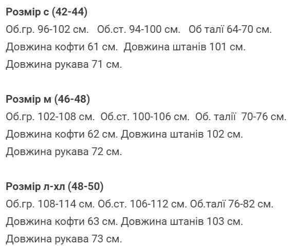 Жіночий спортивний велюровий костюм смарагдового кольору – комфорт та стиль