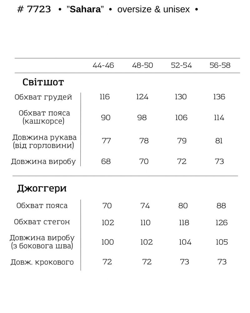 Жіночий спортивний костюм великого розміру бежевий теплий на флісі