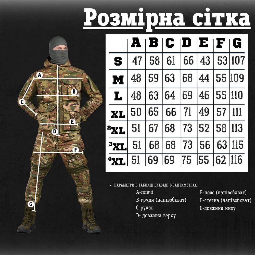 Чоловічий костюм мультикам з посиленими наколінниками та ліктями – весна/осінь, міцний та зручний