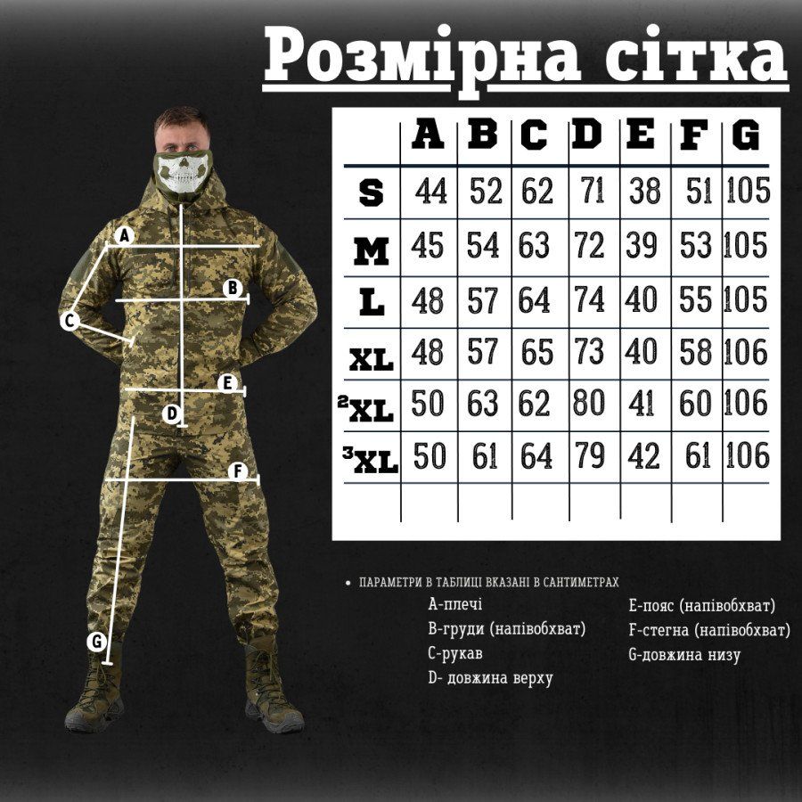 Чоловічий комплект Піксель 3в1 Китель Штани та Убакс для весни та осені