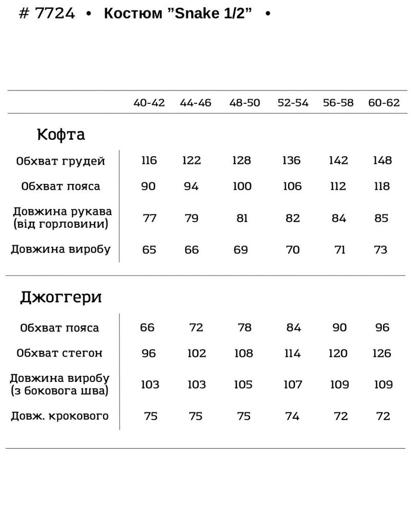 Жіночий спортивний костюм на флісі без капюшона теплий бежевий