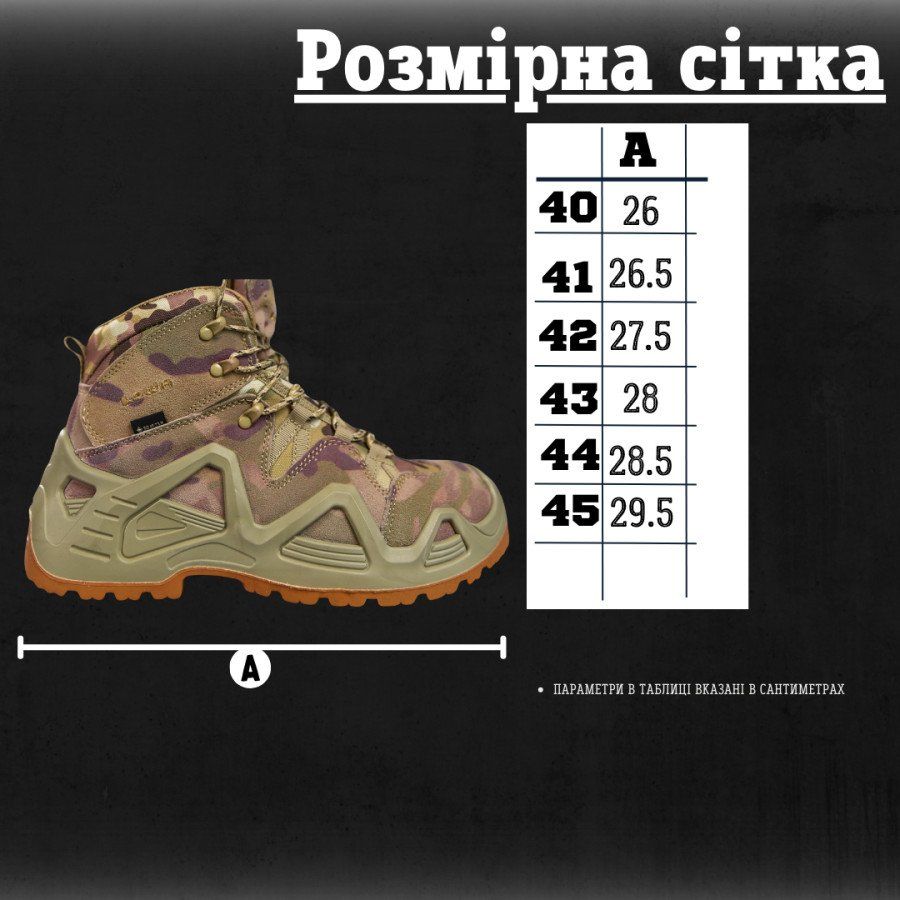 Чоловічі черевики мультикам lowa Лова