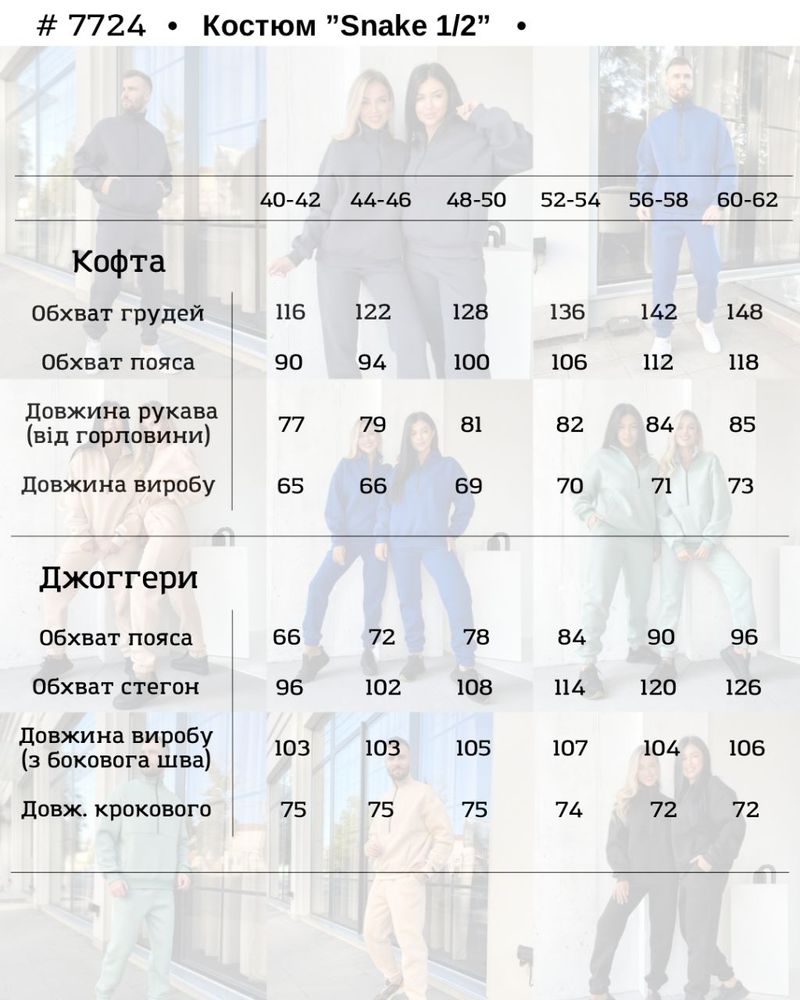 Чоловічий спортивний костюм на флісі без капюшона під горло теплий бежевого кольору