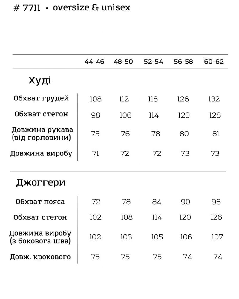 Спортивний костюм жіночий великого розміру теплий на флісі