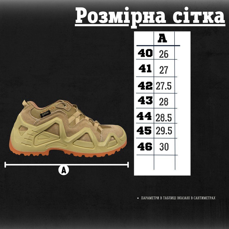 Мужские кроссовки койот lowa летние