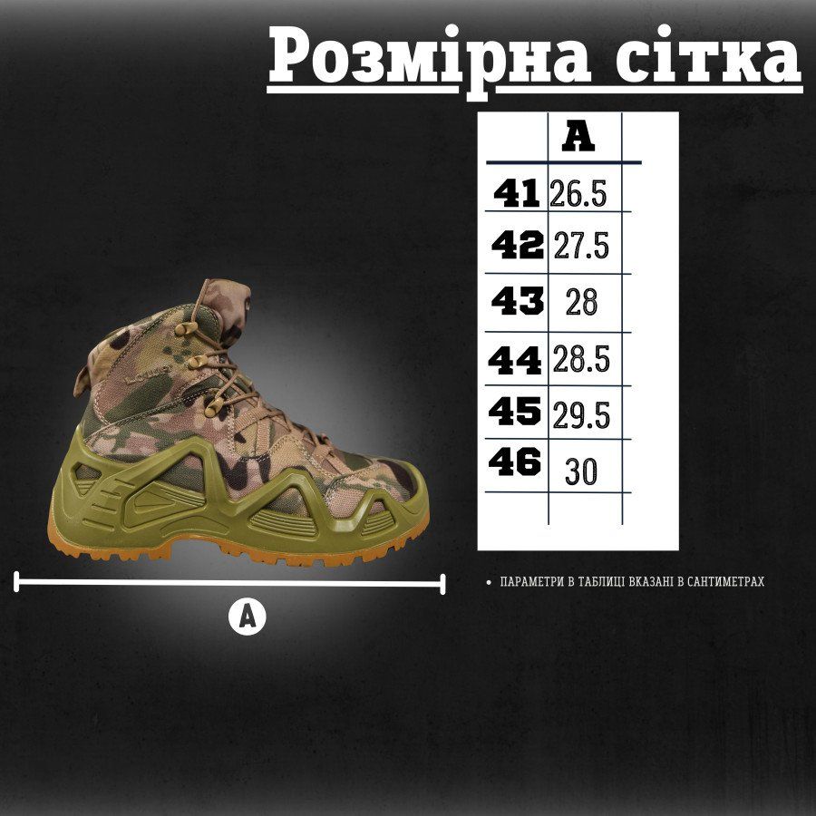 Чоловічі черевики Лова мультикам з мембраною