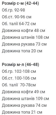 Велюровый костюм женский с широкими штанами и топом тройка розового цвета