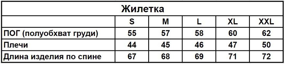 Чоловічий жилет теплий осінній з тризубом України